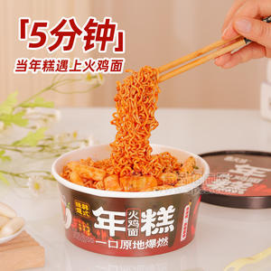 惠天然年糕火雞面方便食品廠家招商桶裝