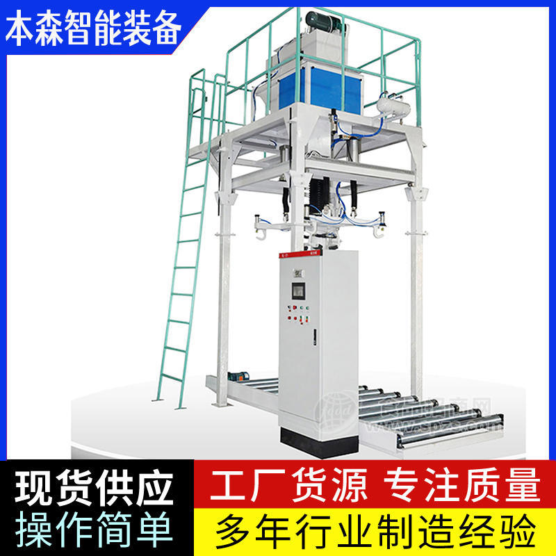 聚乙烯樹脂自動供托盤噸袋包裝機(jī)