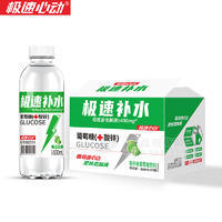 極速心動極速補水青檸味葡萄糖飲料飲品廠家招商600ml