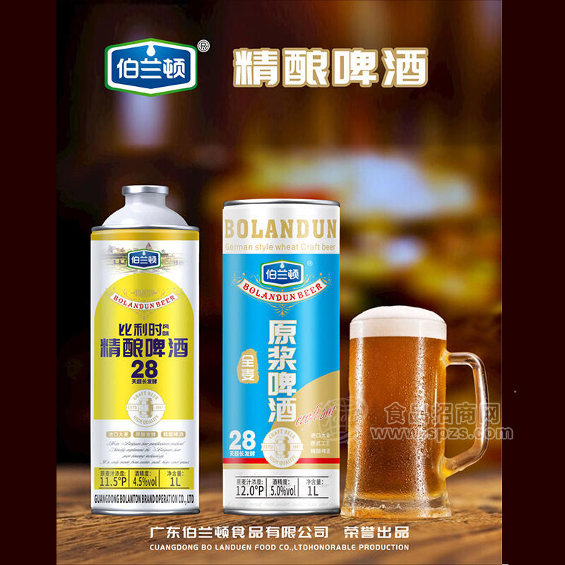 伯兰顿精酿啤酒原浆啤酒厂家招商1L