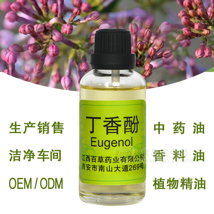 長期供應(yīng)符合食品標(biāo)準(zhǔn)的丁香酚