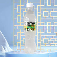 笑為鮮雲(yún)霧檸檬檸檬果汁氣泡水飲料飲品廠家招商500ml