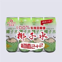 椰子水500ml易拉罐可代工