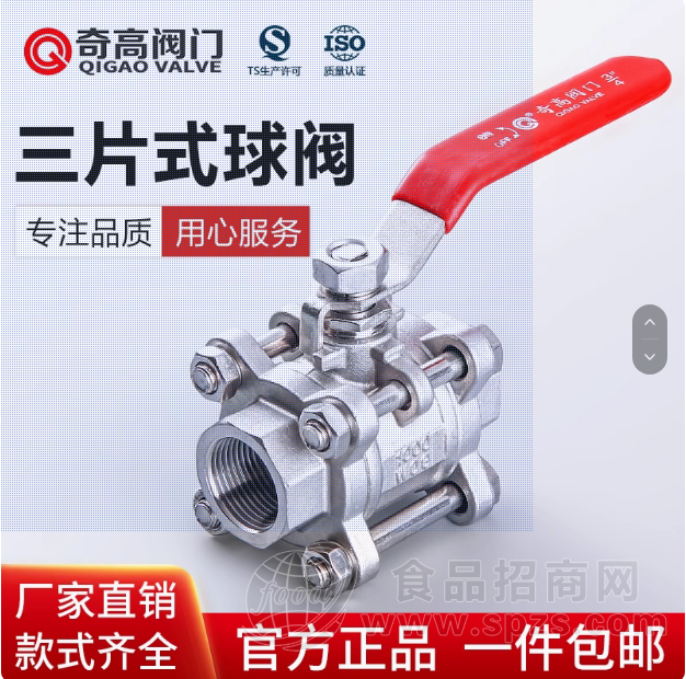 三片式高温球阀上海奇高阀门