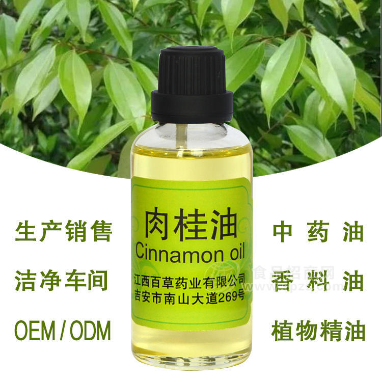 長期供應(yīng)符合食品標(biāo)準(zhǔn)的肉桂油