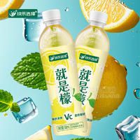 快樂選擇檸檬果味飲料飲品廠家招商500ml