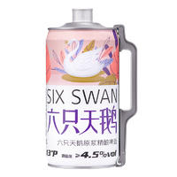 六只天鹅原浆精酿啤酒4.5度啤酒厂家招商罐装