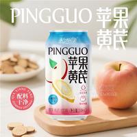 易拉罐蘋果黃芪飲料310ml
