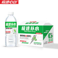 極速心動(dòng)極速補(bǔ)水青檸味葡萄糖飲料飲品廠家招商950ml