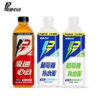 極速心動原味青檸味電解質(zhì)飲料葡萄糖補水液 維生素能量飲料瓶裝