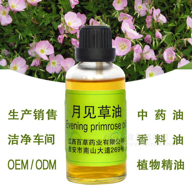 長期供應(yīng)符合食品標(biāo)準(zhǔn)的月見草油