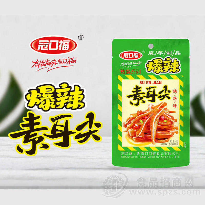 冠口福爆辣素耳尖烧烤味休闲食品零食厂家招商16g
