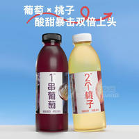 葡萄桃子風味飲料飲品廠家招商600ml