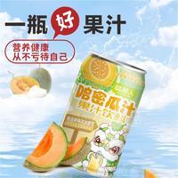 聰明人哈密瓜汁果汁飲料箱裝招商310ml*24罐