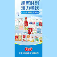 牛加加生牛乳發(fā)酵酸奶飲品系列飲料廠家招商