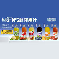 甘果季鮮榨果汁