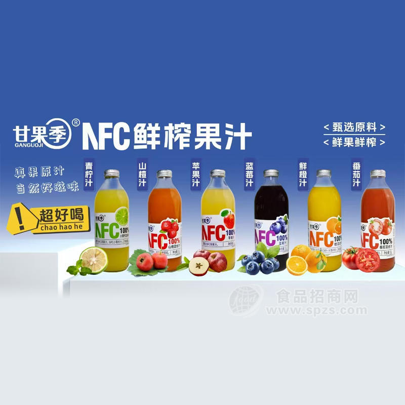 甘果季鲜榨果汁