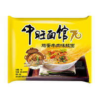 中旺面館雞蛋牛肉味拉面方便食品招商70g