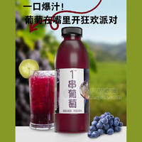 1串葡萄葡萄味風味飲料飲品廠家招商600ml
