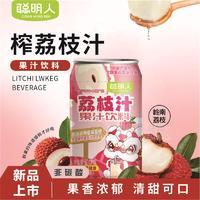 聰明人荔枝汁果汁飲料箱裝招商310ml×24罐