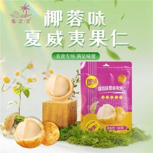 椰蓉味夏威夷果仁60g