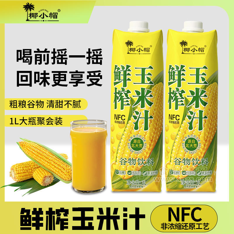 椰小帽鲜榨玉米汁谷物饮料NFC饮品招商1L