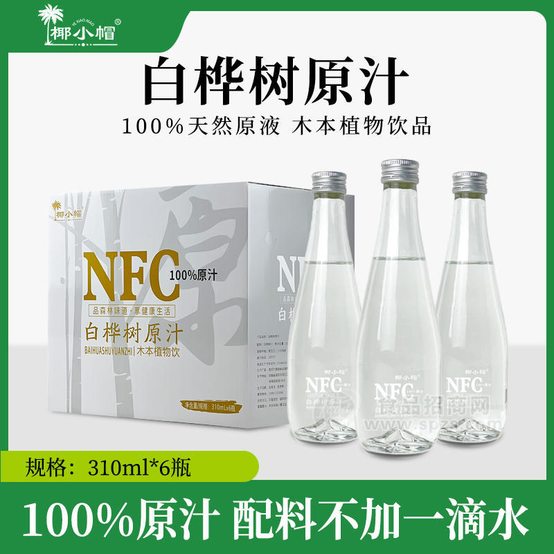 椰小帽白樺樹汁植物飲品