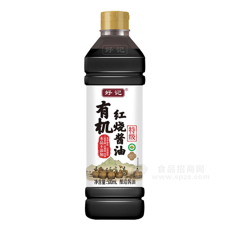 好記有機紅燒醬油特級釀造醬油調(diào)味品廠家招商500ml