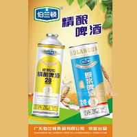 伯蘭頓精釀啤酒原漿啤酒招商1L