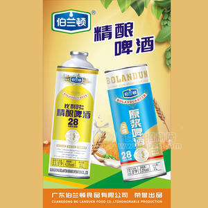 伯兰顿精酿啤酒原浆啤酒招商1L