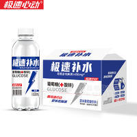 極速心動(dòng)極速補(bǔ)水原味葡萄糖飲料飲品廠家招商600ml