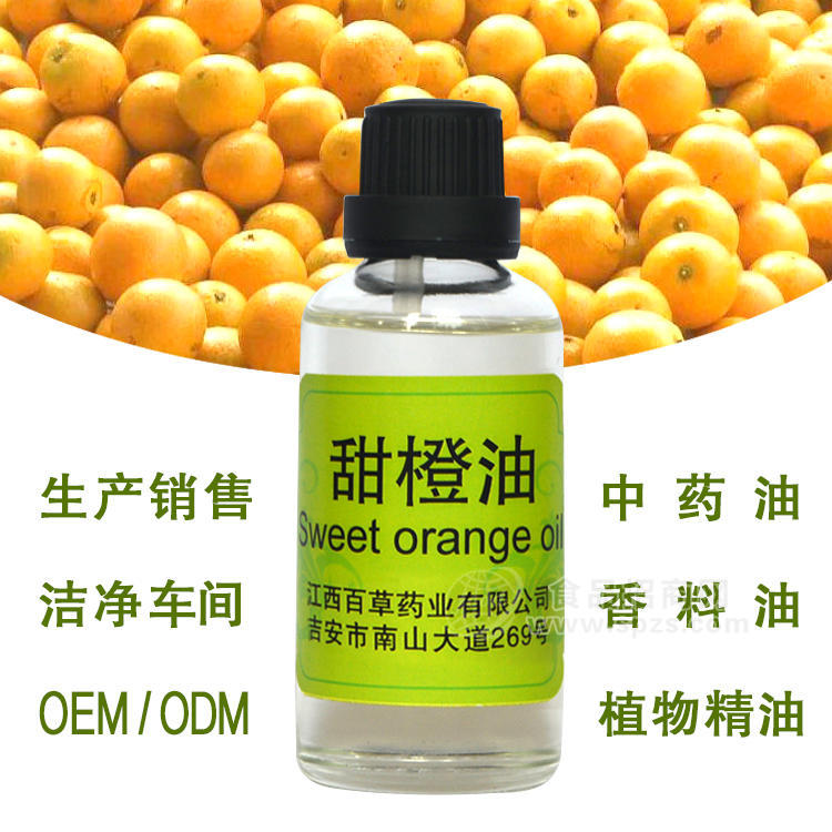 長期供應(yīng)符合食品標(biāo)準(zhǔn)的甜橙油