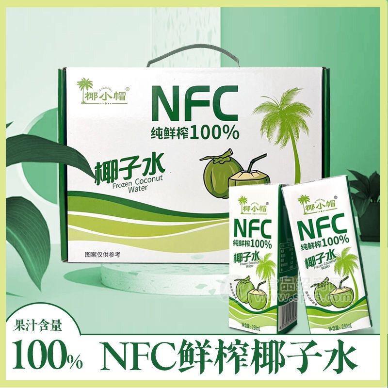 椰小帽椰子水100%NFC饮品鲜榨饮料厂家招商250ml
