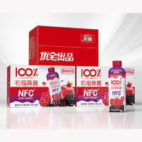 澳进石榴桑葚100%NFC饮品复合果汁饮料500ml