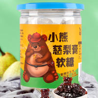 小梨想小熊软糖