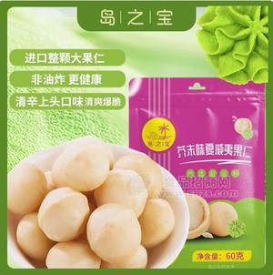 夏威夷果仁澳洲進口小袋休閑零食芥末味蛋黃味椰蓉味