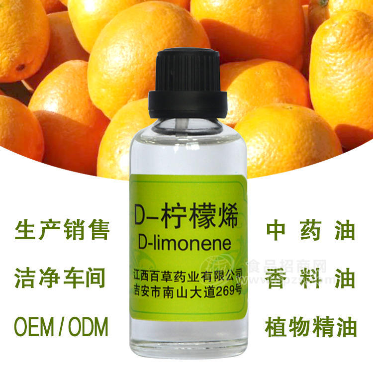 長期供應(yīng)符合食品標(biāo)準(zhǔn)的檸檬油