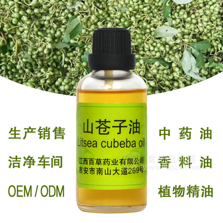 長期供應(yīng)符合食品標準的山蒼籽油
