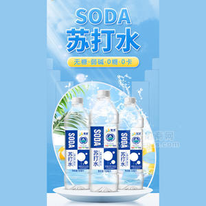 增健鋅強(qiáng)化蘇打水飲品飲料廠家招商750ml