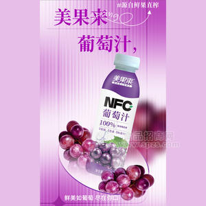 美果來(lái)葡萄汁100%NFC飲品復(fù)合果汁飲料廠家招商瓶裝