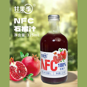 甘果季石榴汁飲品100%NFC飲料廠家招商325ml