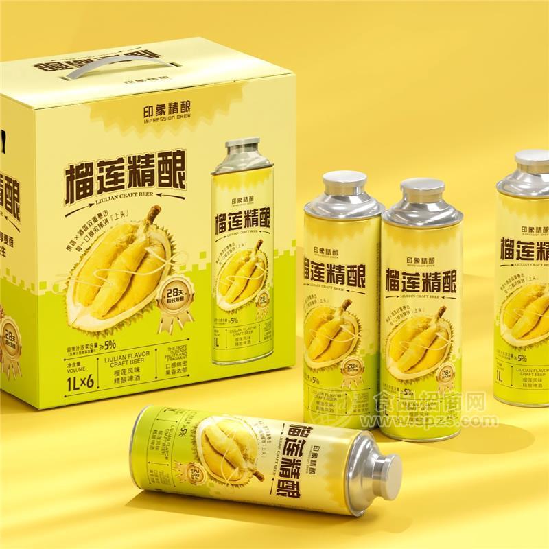 榴蓮精釀果啤，青島產(chǎn)地，青島國際啤酒節(jié)熱銷產(chǎn)品，原漿啤酒