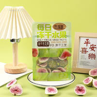 新陰陽袋無花果果蔬脆片網(wǎng)紅休閑零食廠家供應(yīng)代理批發(fā)訂制出口