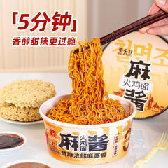 惠天然麻酱火鸡面麻酱香方便食品厂家招商桶装