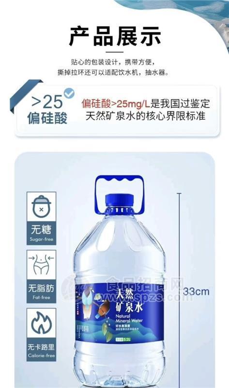 氧巴活泉礦泉水5.2L