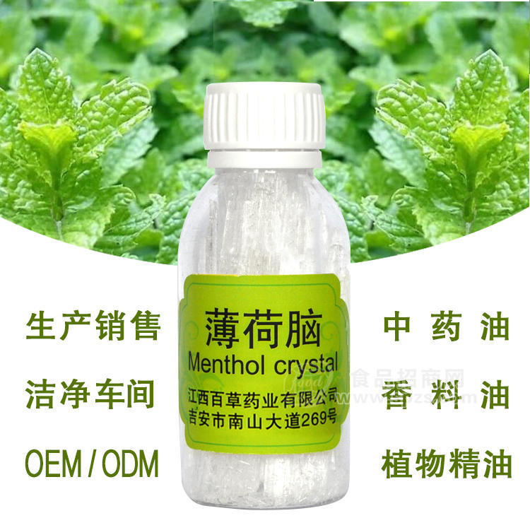 長期供應(yīng)符合藥典標(biāo)準(zhǔn)的薄荷腦