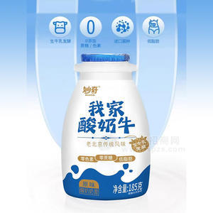 妙奇我家酸奶牛原味酸奶奶昔生牛乳发酵饮料饮品招商185g