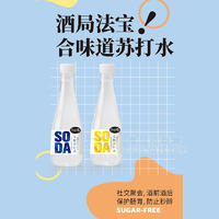 合味道無糖原味蘇打水飲料420ml