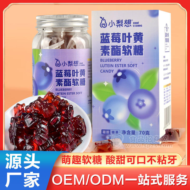 小梨想葉黃素酯軟糖