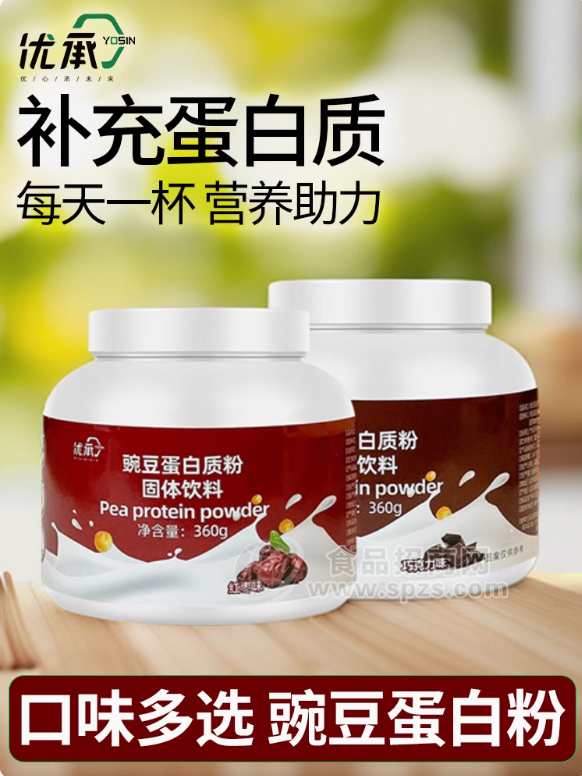 優(yōu)承植物豌豆蛋白質(zhì)粉補(bǔ)充營養(yǎng)氨基酸